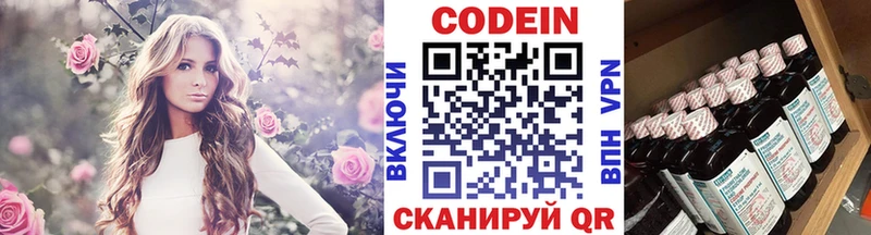 что такое   Разумное  Кодеин напиток Lean (лин) 