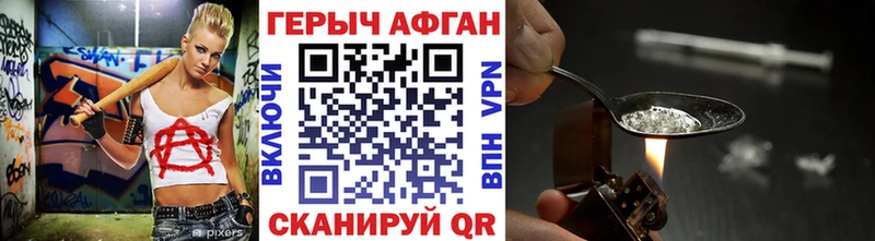 Героин белый что такое Разумное