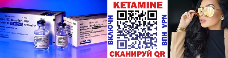 это состав  Разумное  Кетамин VHQ 