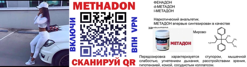 МЕТАДОН VHQ  Разумное 